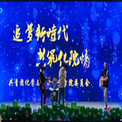 蘭州交通大學(xué)迎新晚會(huì)