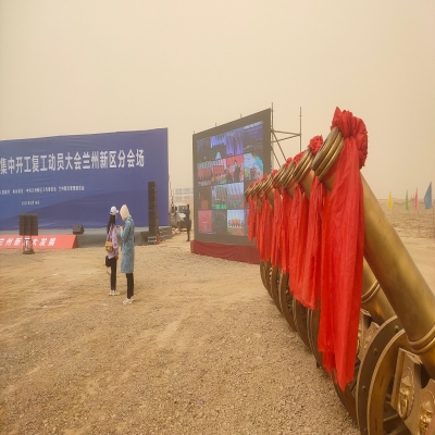 2021全省重大項(xiàng)目開(kāi)工復(fù)工動(dòng)員大會(huì)新區(qū)分會(huì)場(chǎng)